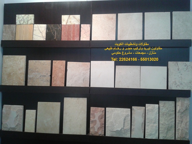 حجر اردني واجهات حجر اردني في الكويت توريد وتركيب