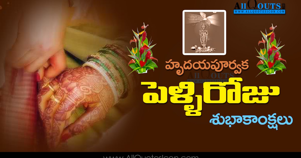 Labace 25 Years Anniversary Quotes In Telugu