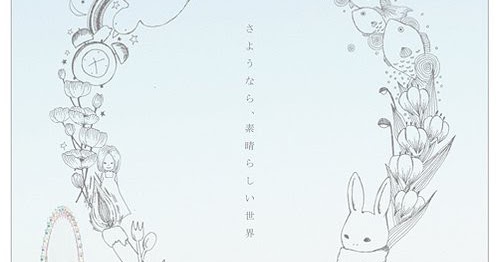 Shi No Kakaku Indigo La End ‎ さようなら、素晴らしい世界