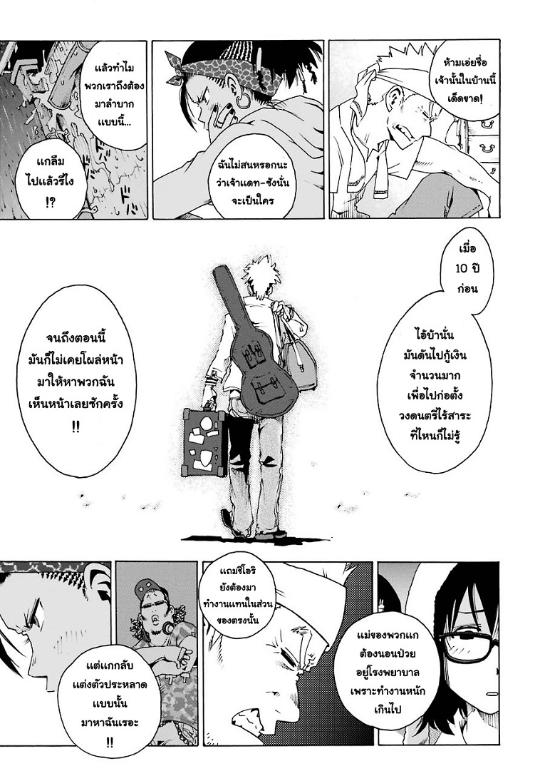 Shiori Experience - Jimi na Watashi to Hen na Oji-san - หน้า 20