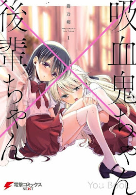 吸血鬼ちゃん×後輩ちゃん 吸血鬼ちゃん×後輩ちゃん raw zip dl