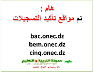 http://bem-bac-onefd.blogspot.com/2017/01/bem-bac-cinq.html