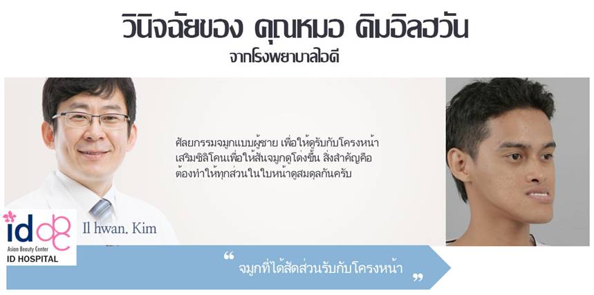 Let Me In : letmeinthailand คนที่8 โรงพยาบาลไอดี !! Let Me In : letmeinthailand คนที่8 โรงพยาบาลไอดี !!