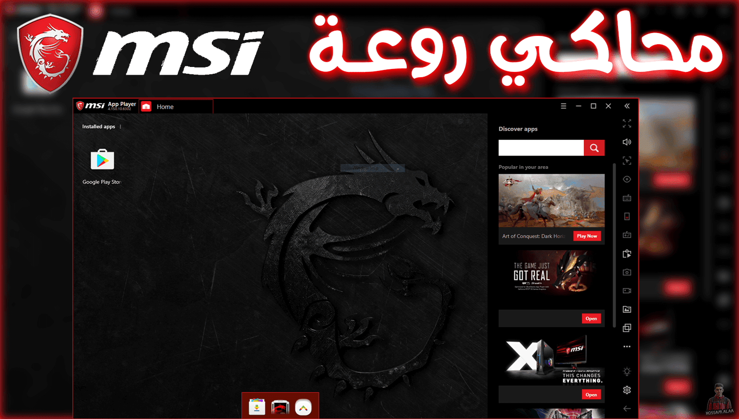 Msi 322. Msi kombustor. Msi install. Msi приложение. Msi app.