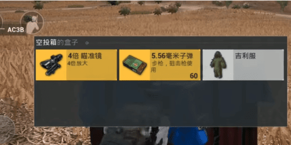 Cara Mendapatkan Costum Gilisuit (Kamuflase) PUBG Mobile