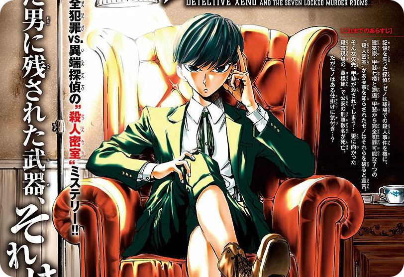 Detective Xeno 19 O Dia Em Que a Matei (Parte 1) Mangatrônia