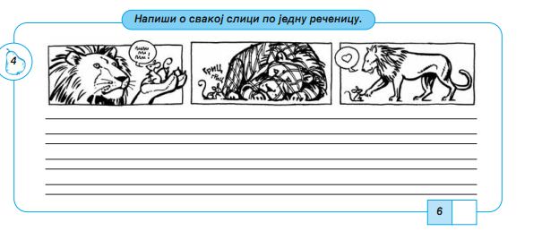 Од првог до четвртог: август 2013