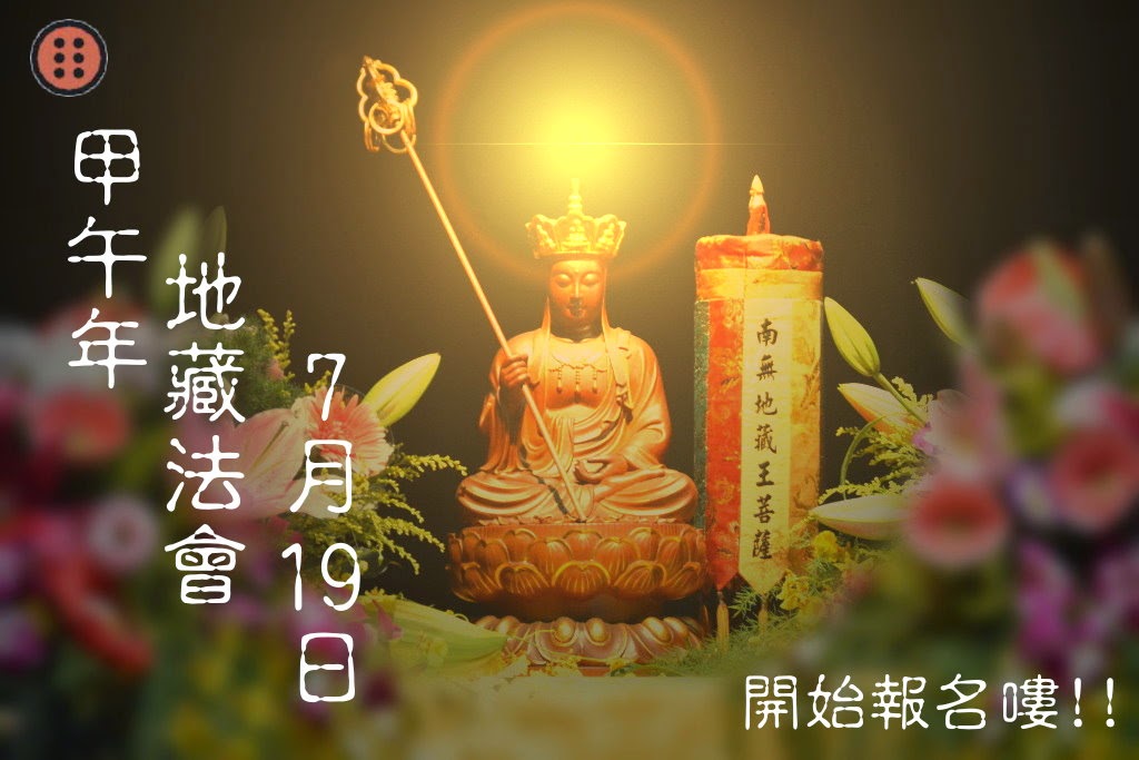 法印 - 靈、心、身能量中心
