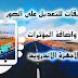 3 تطبيقات للتعديل على الصور واضافة المؤثرات الرائعة