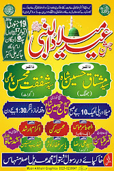 milad eid un jashan nabi shia poster chak ralley 19th saw jan sunday
