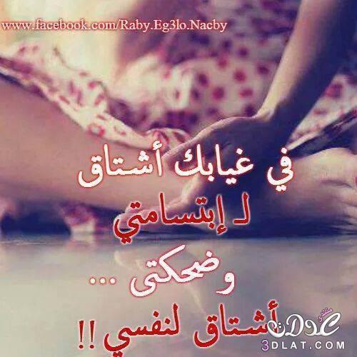 صور غزل 2018 صورحب وعشق مكتوب عليها