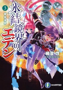 Kết giới hoàng kim