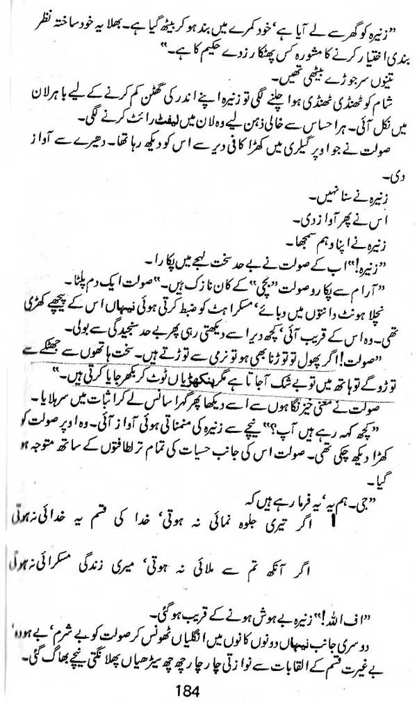 Kehti Hai Nazar Shukriya Novel Pdf