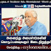 அனைத்து அமைச்சர்களின் கொடுப்பனவுகளும் இடைநிறுத்தம்
