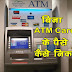 बिना ATM Card के ATM मशीन से पैसे कैसे निकाले