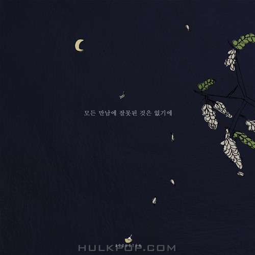 Acoustea – 모든 만남에 잘못은 없기에 – Single