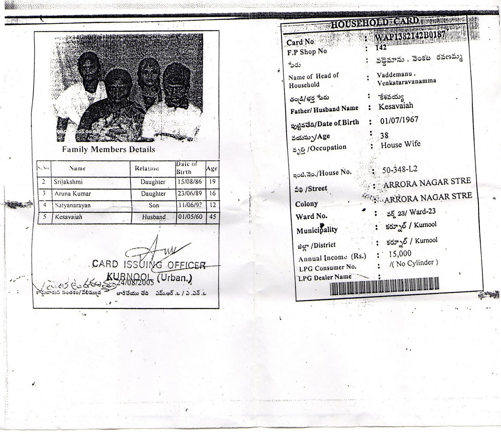 surimammu How to modify the ration cards in ap