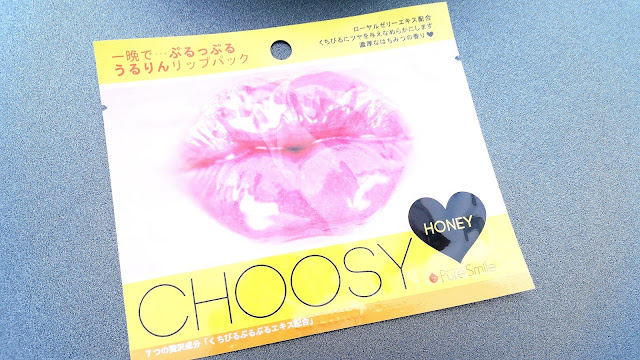 Front side of the honey lip mask.