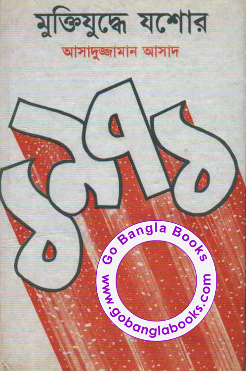 bangla free ebooks pdf