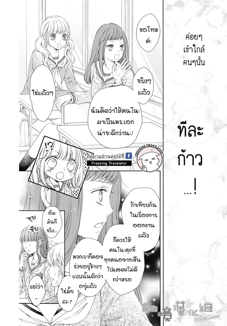 Gunjou Reflection - หน้า 18