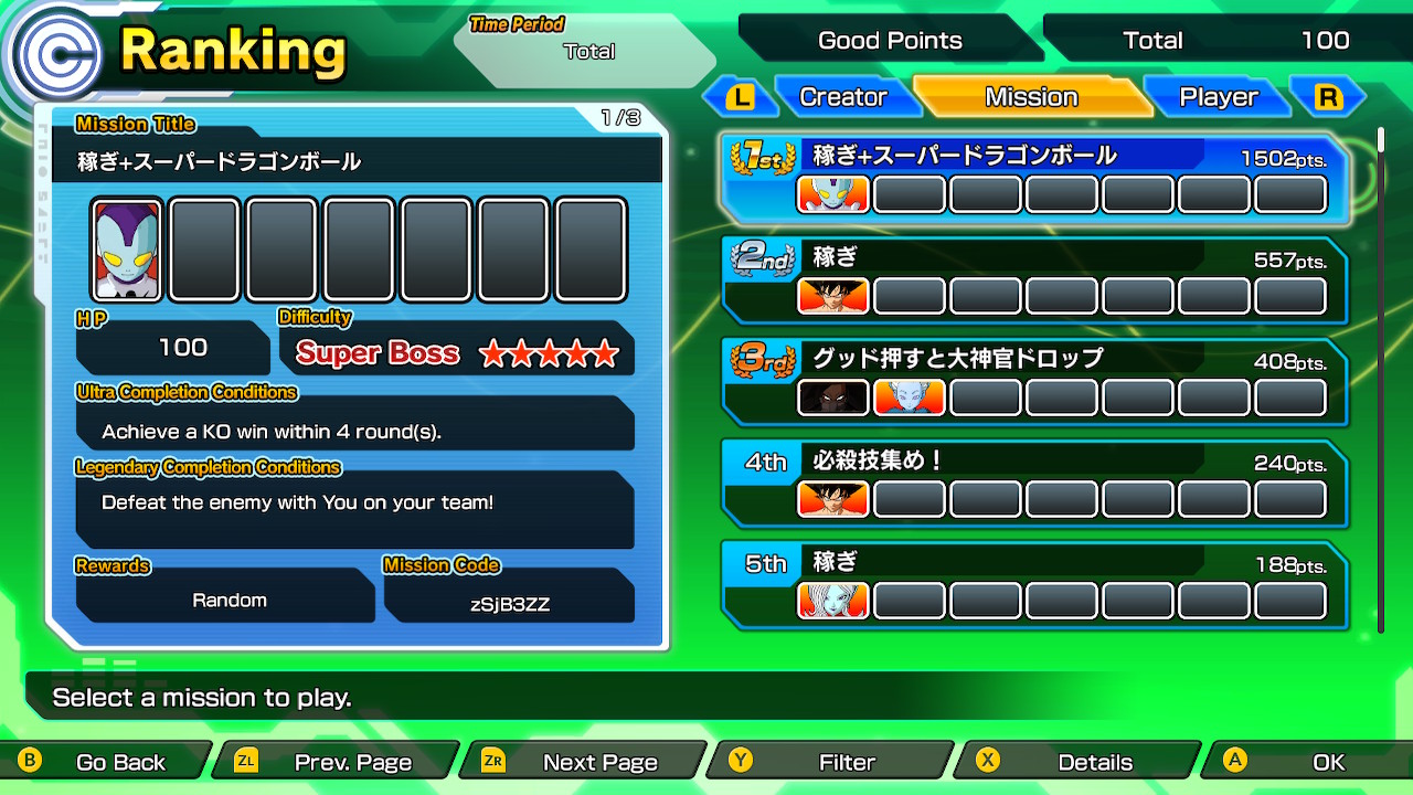 DragonBall XenoVerse: How to Farm Dragon Balls 