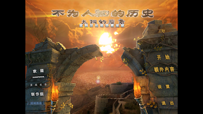不為人知的歷史:太陽的後裔中文版(Untold History: Descendant of the Sun Collector's Edition) 不為人知的歷史:太陽的後裔中文版(Untold History: Descendant of the Sun Collector's Edition)
