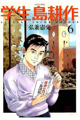 学生 島耕作 raw zip dl
