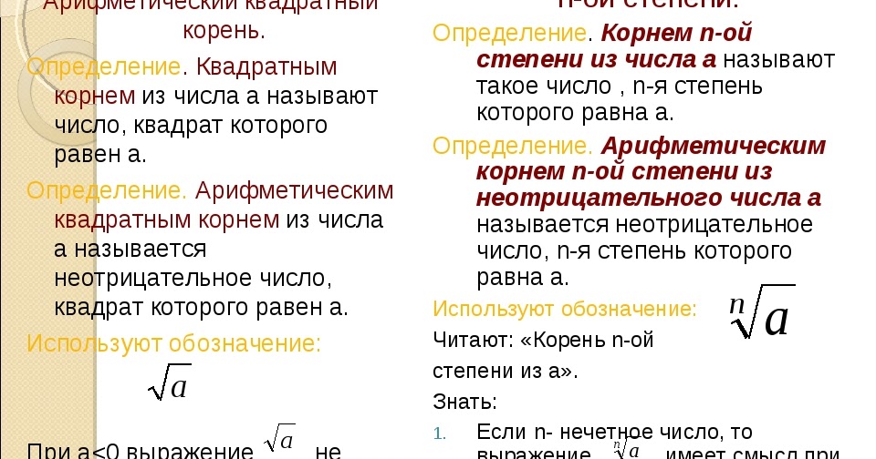 Определения 8. Определения 8