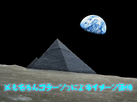 地球光(素材使用)