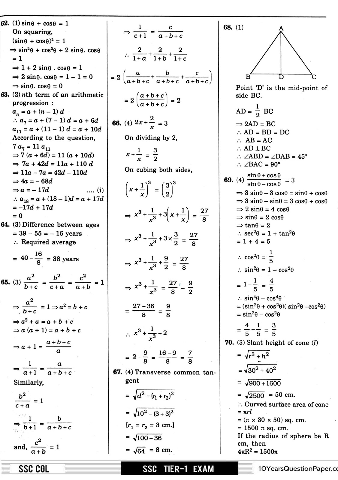 SSC 2018 solved CGL Sample Paper with answer key SSC 2018 CGL Sample Paper