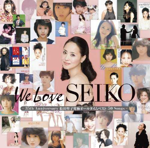 [Album] 松田聖子 – 「We Love SEIKO」-35thAnniversary松田聖子究極オールタイムベスト50Songs- (2015.12.09/MP3/RAR)