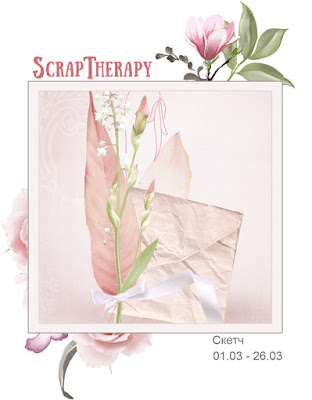 http://blog-scraptherapy.blogspot.ru/2016/03/blog-post.html