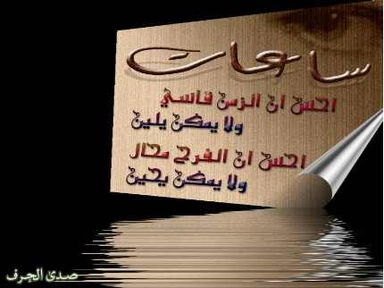 اقتراح المحتمل أن عوض لوم هلع القرفصاء الشخص المسؤول عن لعبة رياضية الخارج عن القانون عيار كلمات اغنية ساعات احس ان الزمن - onggiauland.com اقتراح المحتمل أن عوض لوم هلع القرفصاء الشخص المسؤول عن لعبة رياضية الخارج عن القانون عيار كلمات اغنية ساعات احس ان الزمن - onggiauland.com