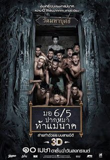 Morhoktubha 2 (2014) มอ 6/5 ปากหมาท้าแม่นาค