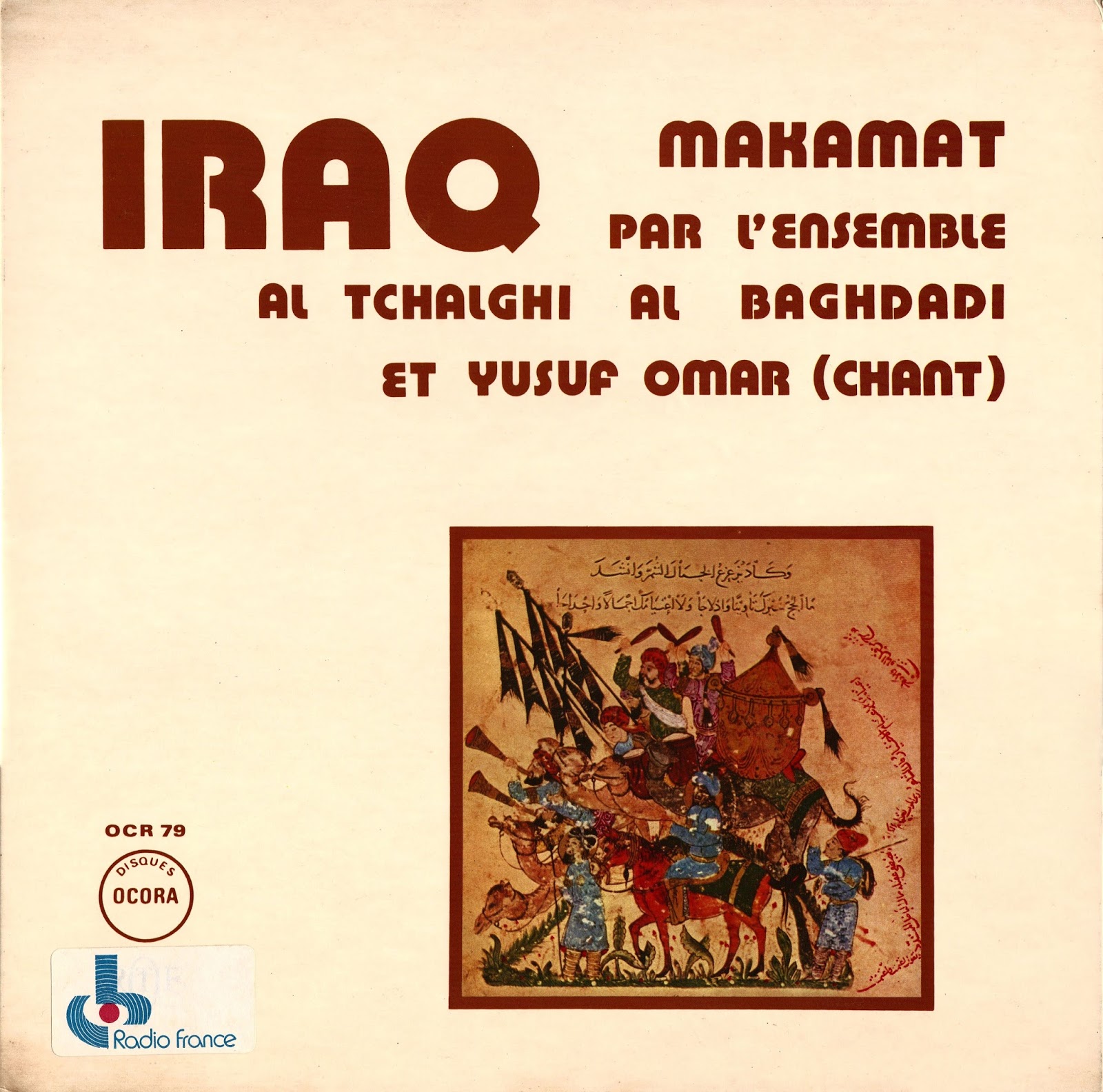oriental traditional music from lps cassettes iraq makamat par el nath crown flyer