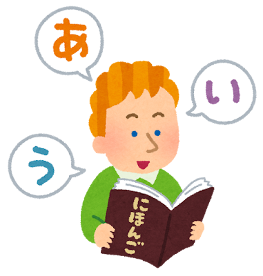 日本語を勉強する外国人のイラスト