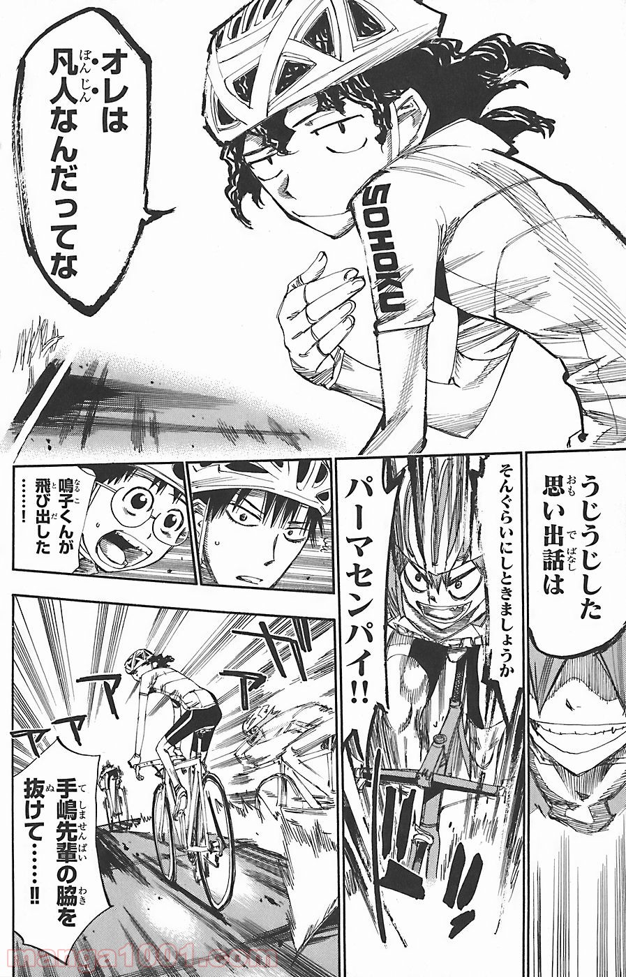 弱虫ペダル - Raw 【第50話】 - Manga1001.com