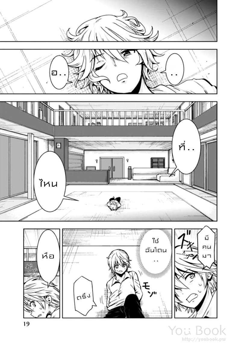 Mina-sama no Omocha desu - หน้า 20