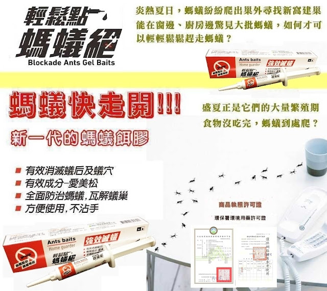 消滅蟑螂推薦【攻蟑剋星-輕鬆點小強絕】 消滅蟑螂推薦【攻蟑剋星-輕鬆點小強絕】