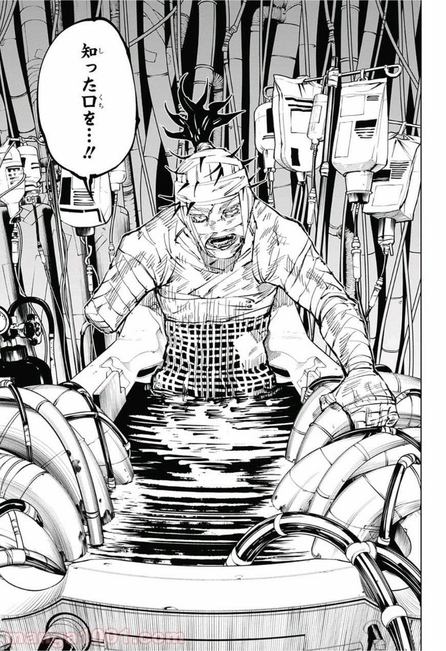 呪術廻戦 - Raw 【第38話】 - Manga1000.com