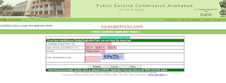 UPPSC PCS Lower 2013 Application Status