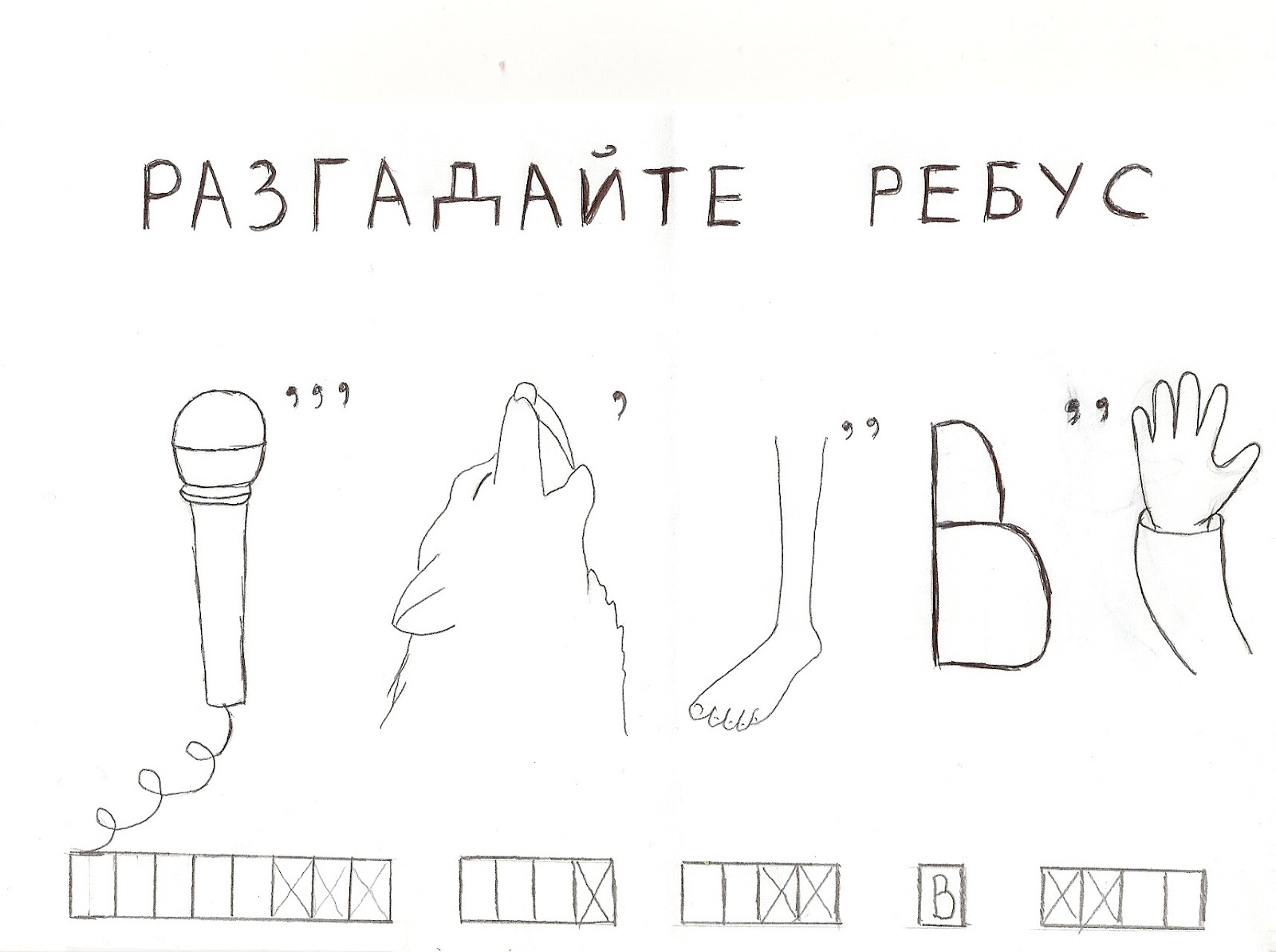 загадка про микроволновую печь. микроволновка загадка квест. микроволновка загадка квест. загадка с микроволновкой. микроволновка загадка квест.