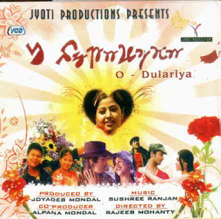 Album Cover of Album: O Dulariya