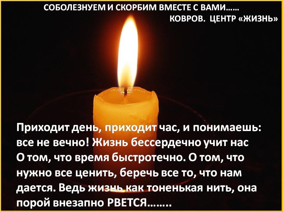 Прикол про, открытки стихи соболезнования