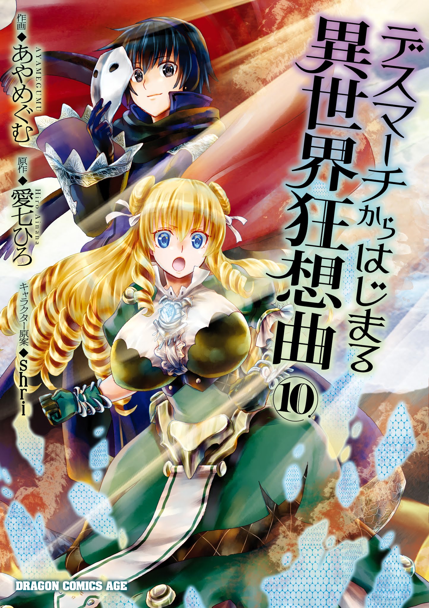 Baixar Death March kara Hajimaru Isekai Kyousoukyoku - Download