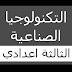 امتحانات محلية وامتحانات جهوية لمادة التكنلوجيا السنة الثالثة اعدادي امتحانات محلية وامتحانات جهوية لمادة التكنلوجيا السنة الثالثة اعدادي