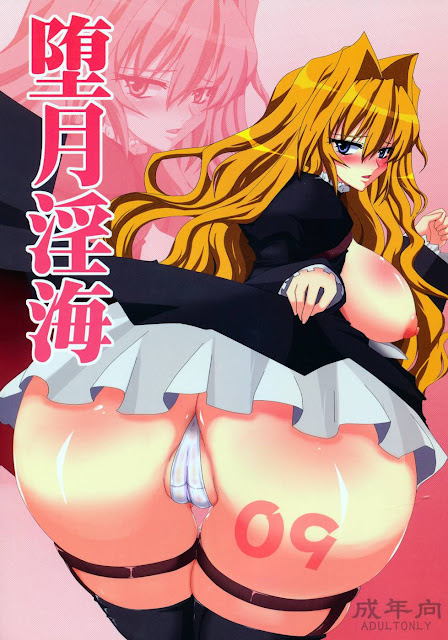 hentai-manga-Dagatsu Inumi 1