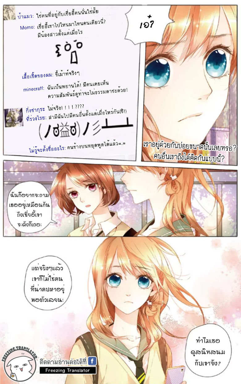 Sakura s Love - หน้า 9