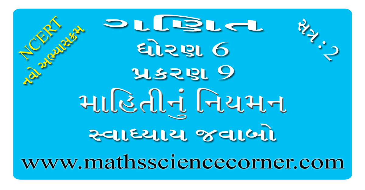 Maths Std 6 Swadhyay 9.3