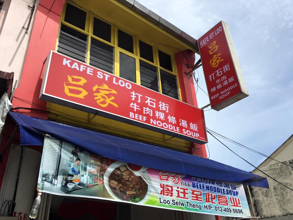 Mr. Gan Crispy Fried Oysters Lam Ah Coffee Shop has moved to 156